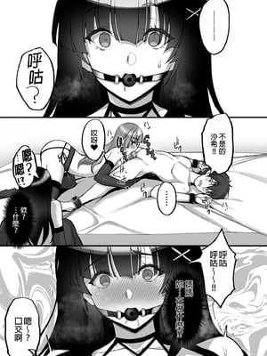 [らぼまじ! (武田あらのぶ)] 痴処女風紀委員のみんなに言えない淫靡なお願い 1-8 [中国翻訳] [無修正]_250