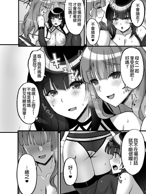 [らぼまじ! (武田あらのぶ)] 痴処女風紀委員のみんなに言えない淫靡なお願い 1-8 [中国翻訳] [無修正]_253