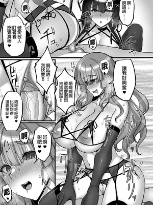 [らぼまじ! (武田あらのぶ)] 痴処女風紀委員のみんなに言えない淫靡なお願い 1-8 [中国翻訳] [無修正]_258