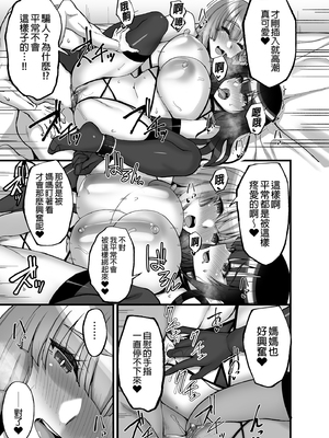 [らぼまじ! (武田あらのぶ)] 痴処女風紀委員のみんなに言えない淫靡なお願い 1-8 [中国翻訳] [無修正]_270