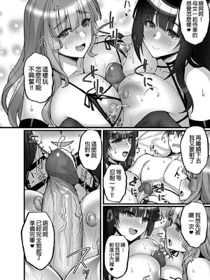[らぼまじ! (武田あらのぶ)] 痴処女風紀委員のみんなに言えない淫靡なお願い 1-8 [中国翻訳] [無修正]_297