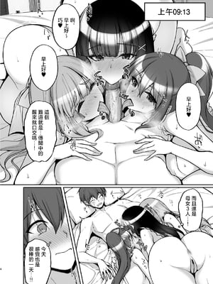 [らぼまじ! (武田あらのぶ)] 痴処女風紀委員のみんなに言えない淫靡なお願い 1-8 [中国翻訳] [無修正]_403