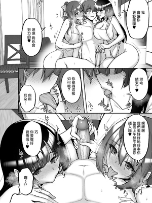 [らぼまじ! (武田あらのぶ)] 痴処女風紀委員のみんなに言えない淫靡なお願い 1-8 [中国翻訳] [無修正]_409
