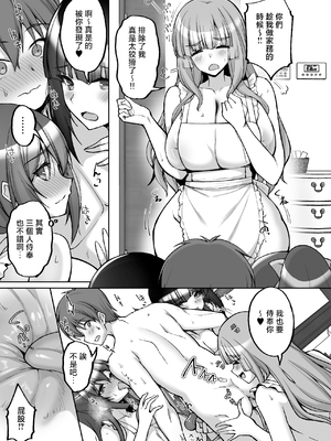 [らぼまじ! (武田あらのぶ)] 痴処女風紀委員のみんなに言えない淫靡なお願い 1-8 [中国翻訳] [無修正]_410