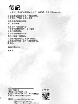 [らぼまじ! (武田あらのぶ)] 痴処女風紀委員のみんなに言えない淫靡なお願い 1-8 [中国翻訳] [無修正]_465