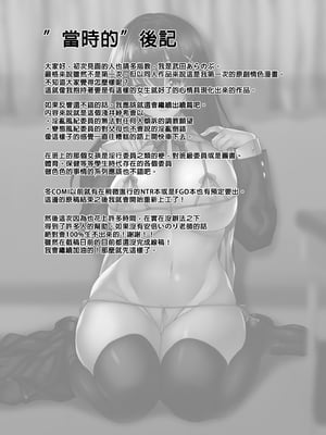 [らぼまじ! (武田あらのぶ)] 痴処女風紀委員のみんなに言えない淫靡なお願い 1-8 [中国翻訳] [無修正]_467