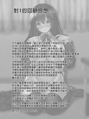 [らぼまじ! (武田あらのぶ)] 痴処女風紀委員のみんなに言えない淫靡なお願い 1-8 [中国翻訳] [無修正]_468
