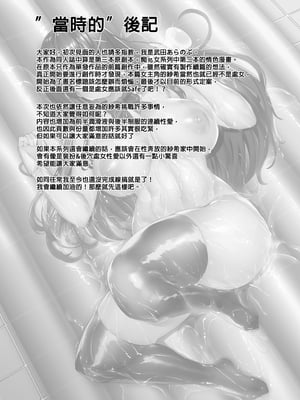[らぼまじ! (武田あらのぶ)] 痴処女風紀委員のみんなに言えない淫靡なお願い 1-8 [中国翻訳] [無修正]_469
