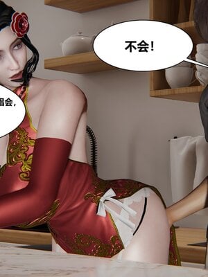 [唐] 人善被人欺，妻善被人騎（全）+番外_0008