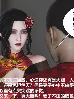 [唐] 人善被人欺，妻善被人騎（全）+番外_0020