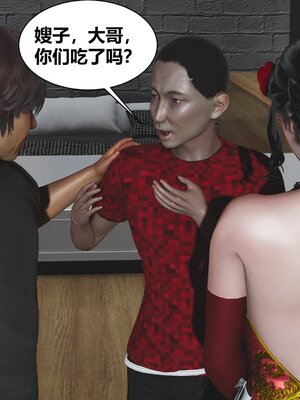 [唐] 人善被人欺，妻善被人騎（全）+番外_0030