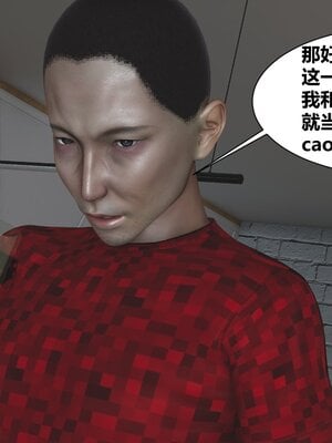 [唐] 人善被人欺，妻善被人騎（全）+番外_0058