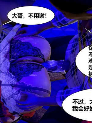 [唐] 人善被人欺，妻善被人騎（全）+番外_0187