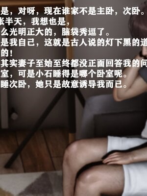 [唐] 人善被人欺，妻善被人騎（全）+番外_0293