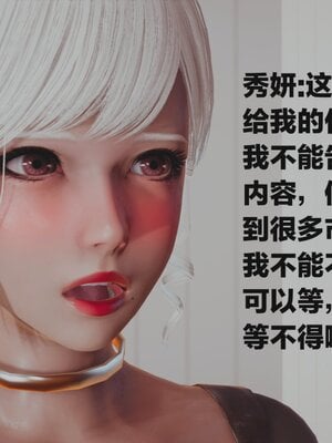[白  給] 秀妍·婬殤（上）+(中)+（下）+（终）_0012