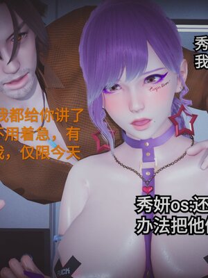 [白  給] 秀妍·婬殤（上）+(中)+（下）+（终）_0198