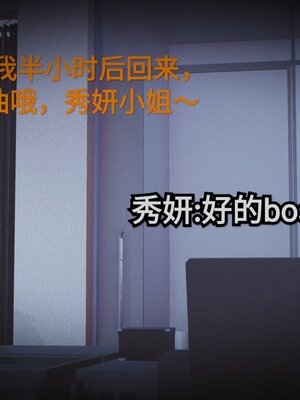 [白  給] 秀妍·婬殤（上）+(中)+（下）+（终）_0202