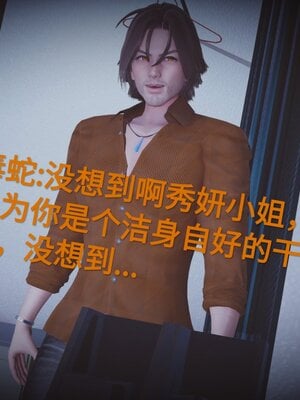 [白  給] 秀妍·婬殤（上）+(中)+（下）+（终）_0214