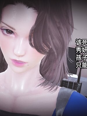 [白  給] 秀妍·婬殤（上）+(中)+（下）+（终）_0664