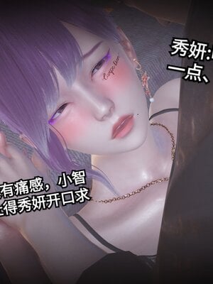[白  給] 秀妍·婬殤（上）+(中)+（下）+（终）_0696