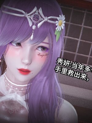 [白  給] 秀妍·婬殤（上）+(中)+（下）+（终）_0730