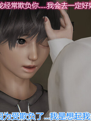 3D夺母01-03_0013