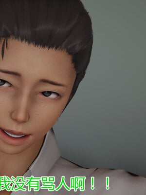 3D夺母01-03_0030
