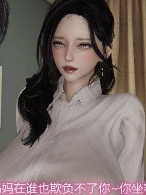 3D夺母01-03_0035