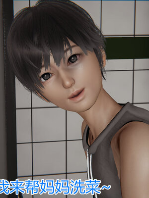 3D夺母01-03_0086