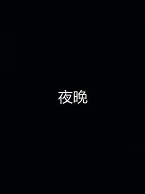 3D夺母01-03_0088