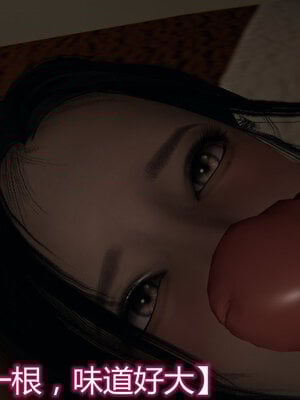 3D夺母01-03_0095