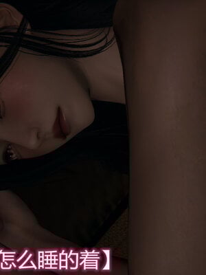 3D夺母01-03_0096