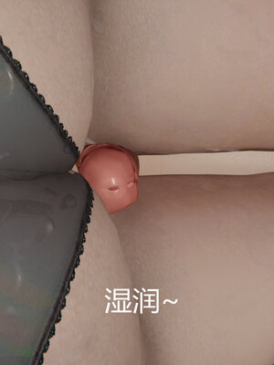 3D夺母01-03_0104