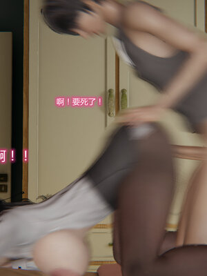 3D夺母01-03_0157