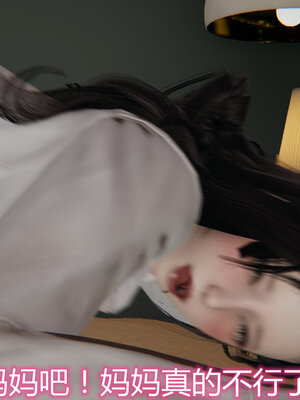 3D夺母01-03_0159
