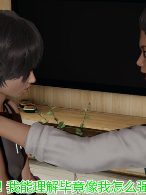 3D夺母01-03_0179