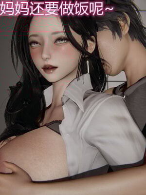 3D夺母01-03_0184