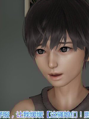 3D夺母01-03_0199