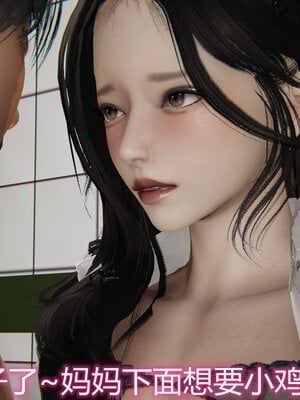 3D夺母01-03_0215