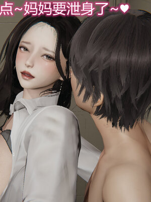 3D夺母01-03_0225