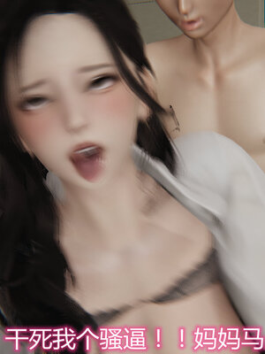 3D夺母01-03_0238