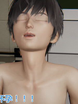 3D夺母01-03_0240