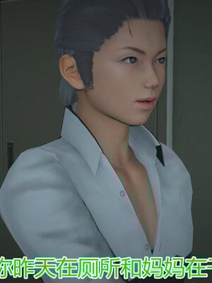3D夺母01-03_0244