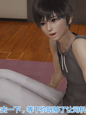 3D夺母01-03_0251