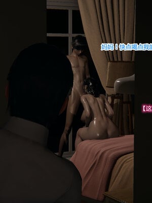 3D夺母01-03_0261