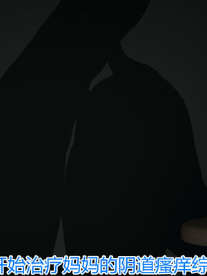 3D夺母01-03_0266