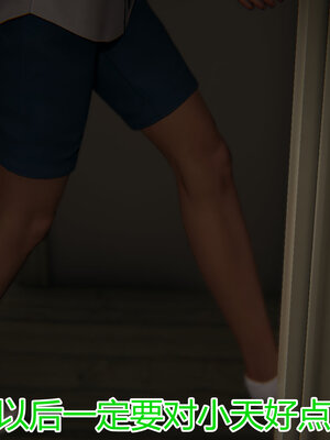 3D夺母01-03_0272