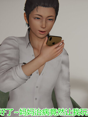 3D夺母01-03_0296
