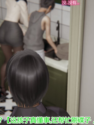 3D夺母01-03_0331