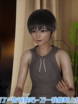3D夺母01-03_0383